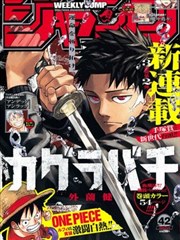 纸鸢与铁轨漫画改编封面，铁轨上空的纸鸢